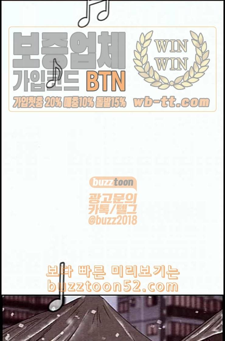 스위트홈 그후 그들은 57