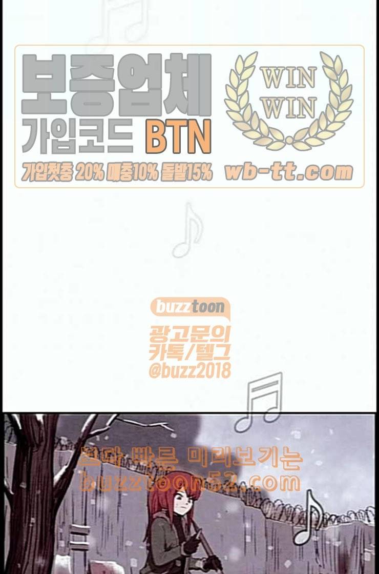 스위트홈 그후 그들은 64