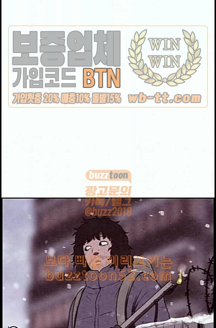 스위트홈 그후 그들은 78