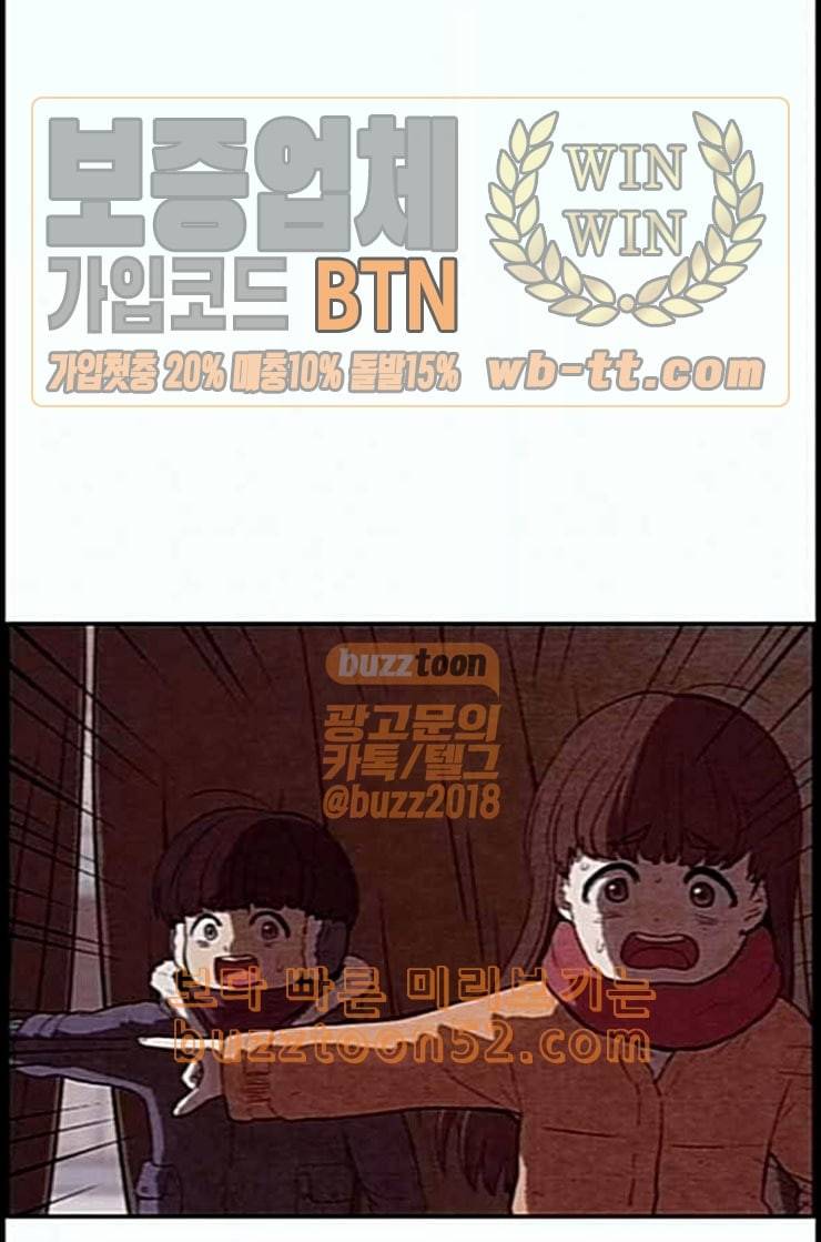 스위트홈 그후 그들은 85