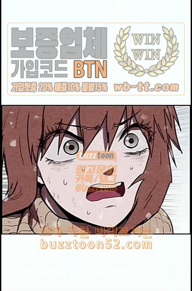 스위트홈 그후 그들은 92