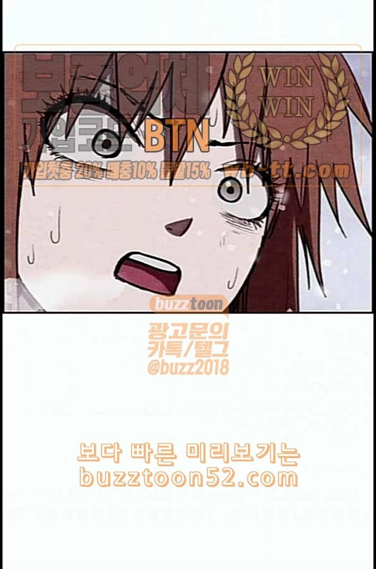 스위트홈 그후 그들은 99