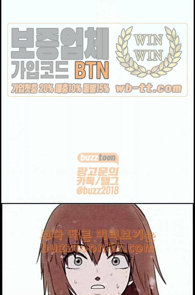 스위트홈 그후 그들은 106