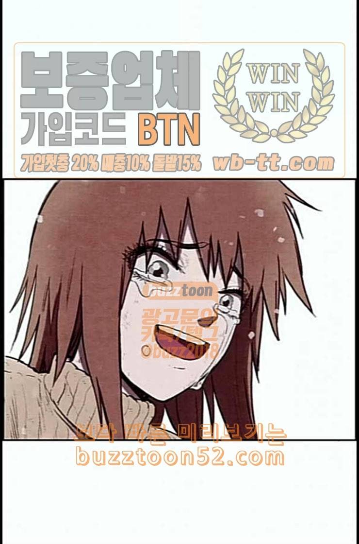 스위트홈 그후 그들은 113