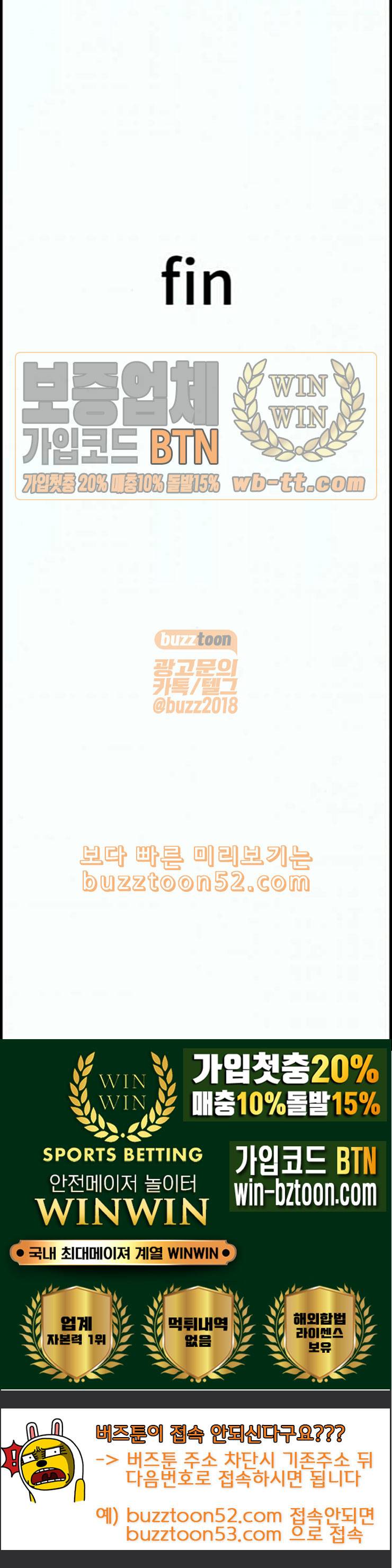 스위트홈 그후 그들은 125