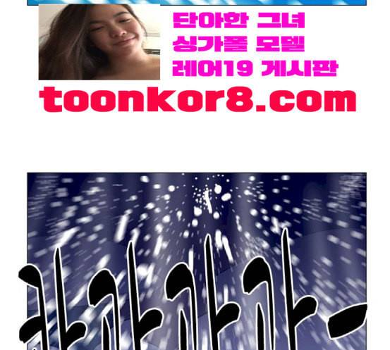 가담항설 226화 6