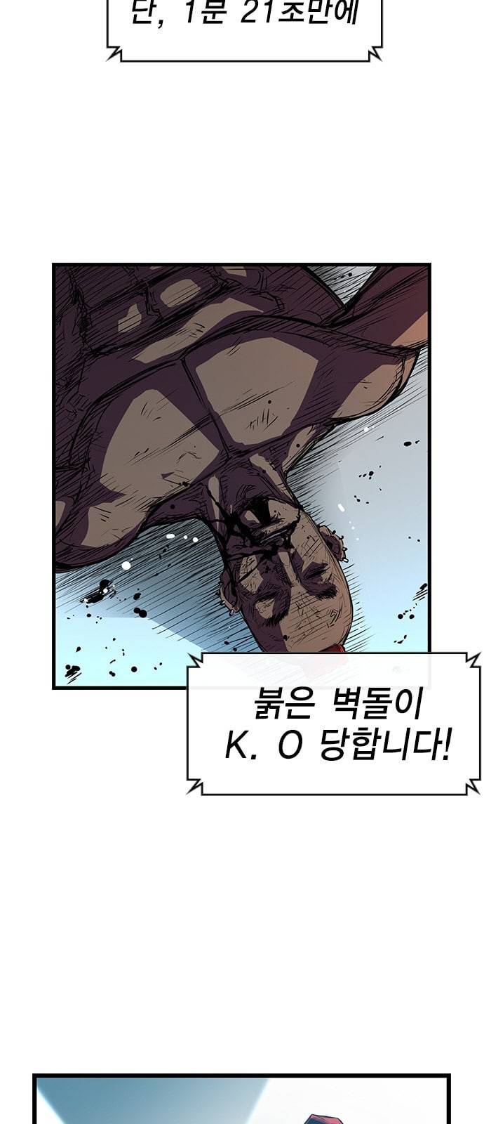 한림체육관 4화 2
