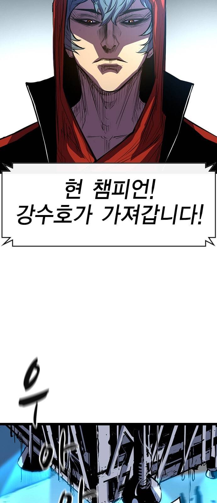 한림체육관 4화 4