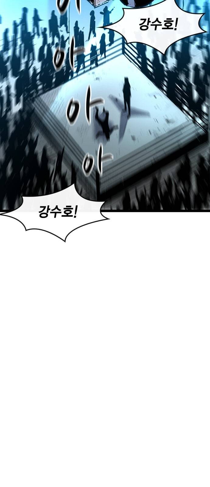 한림체육관 4화 5