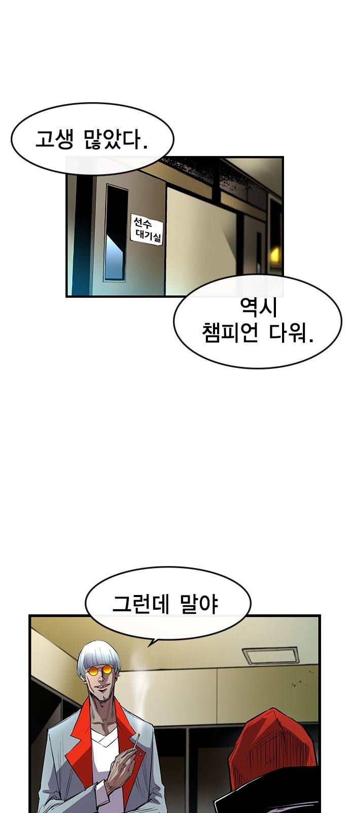 한림체육관 4화 6
