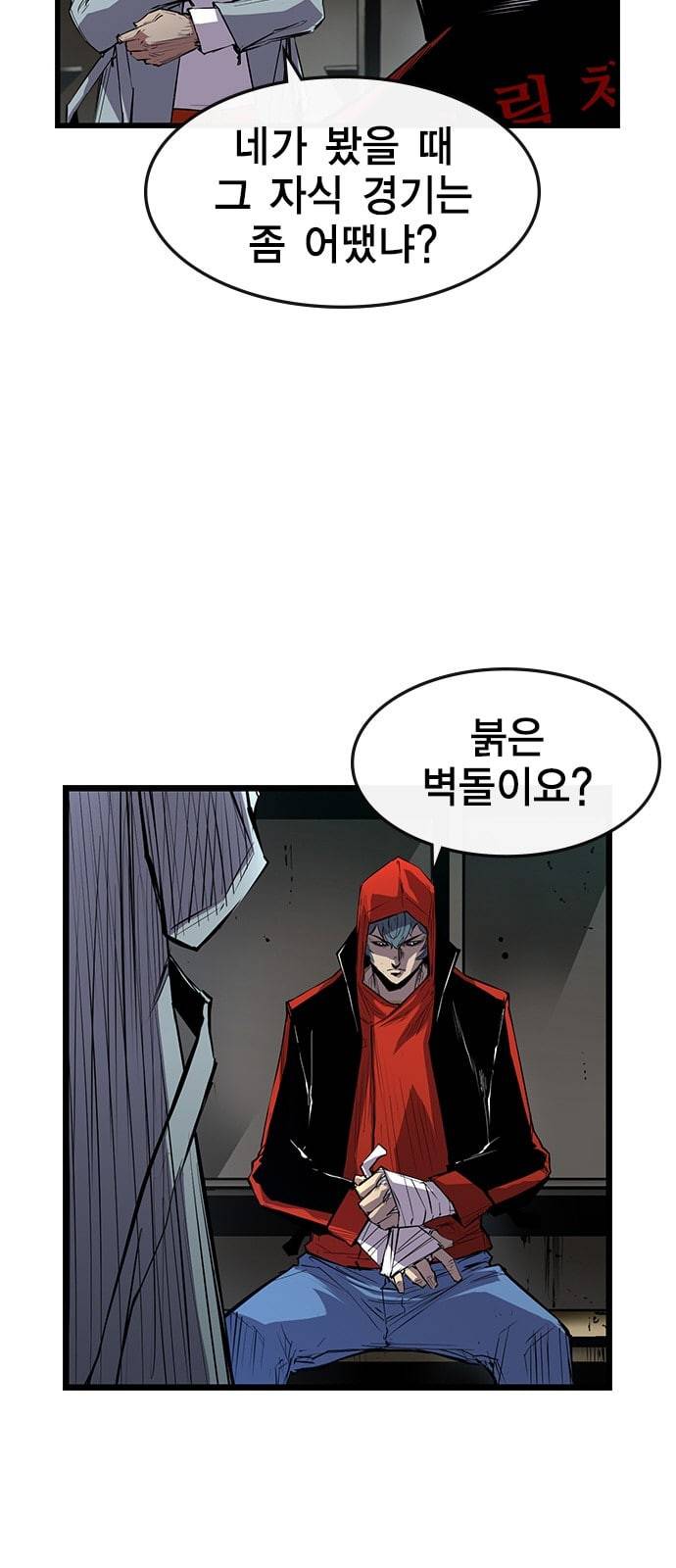한림체육관 4화 7