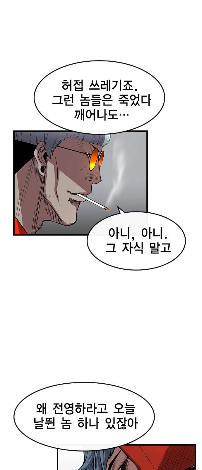 한림체육관 4화 8