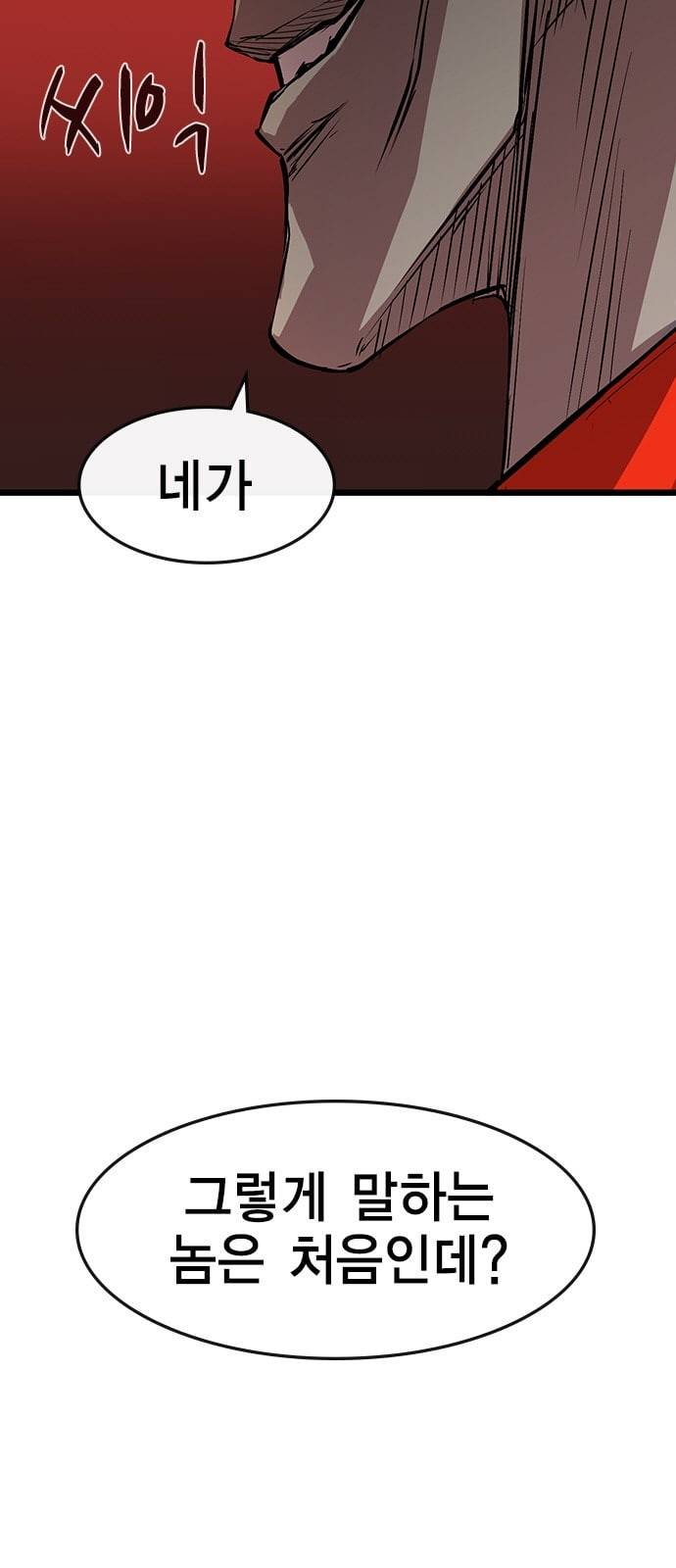 한림체육관 4화 14