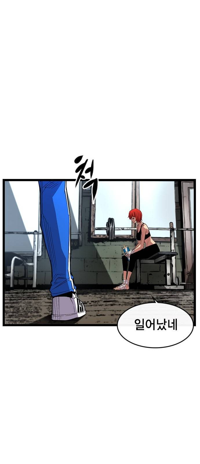 한림체육관 4화 21