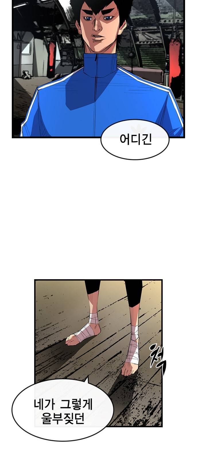 한림체육관 4화 23