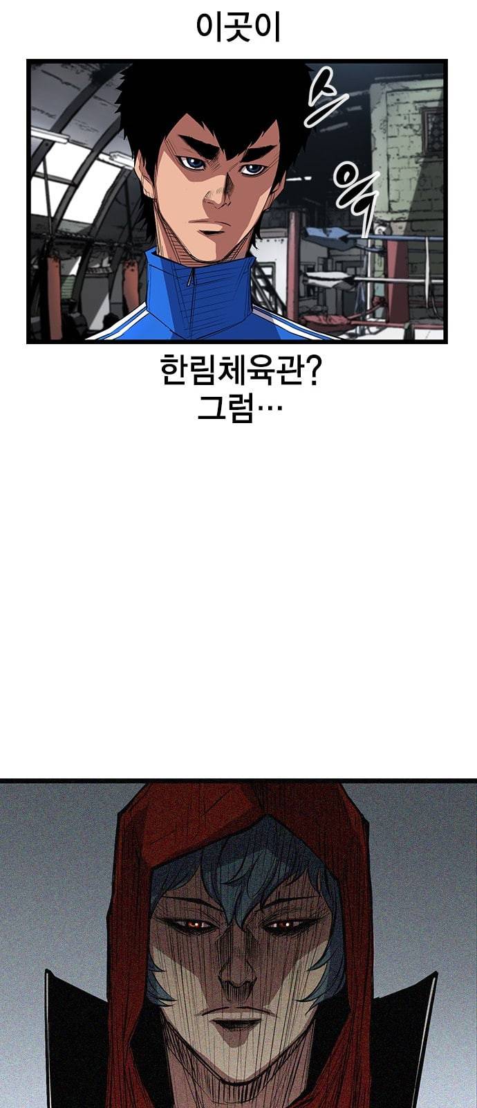 한림체육관 4화 26