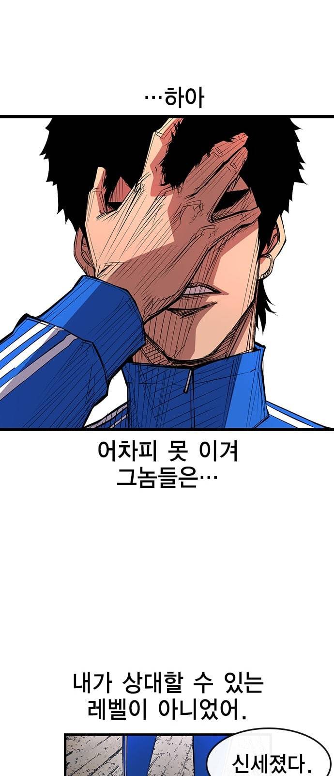 한림체육관 4화 28