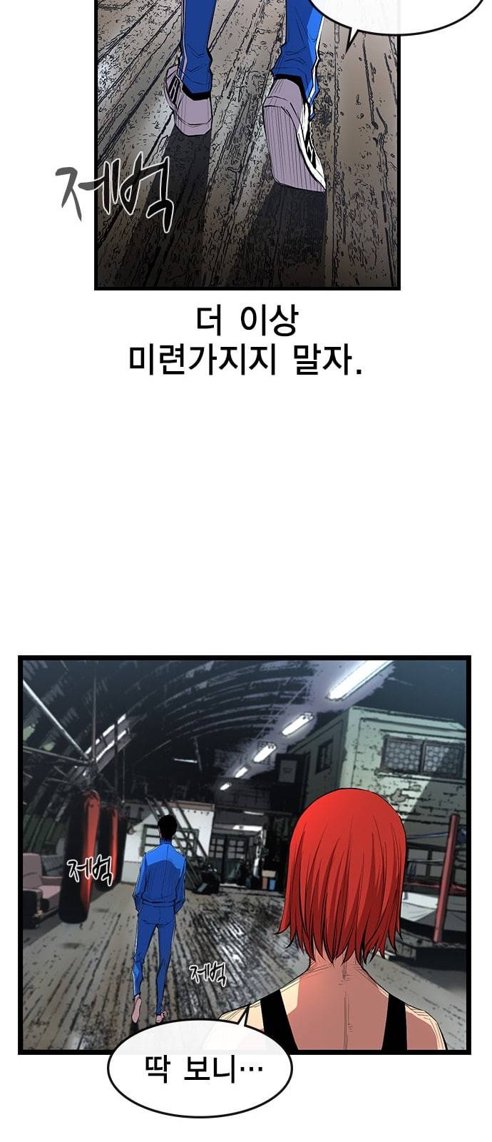 한림체육관 4화 29