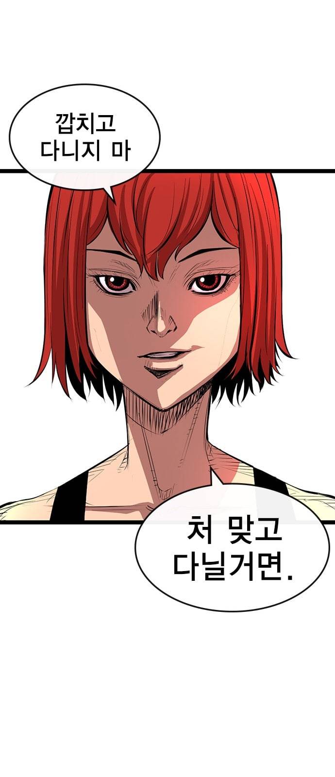 한림체육관 4화 31
