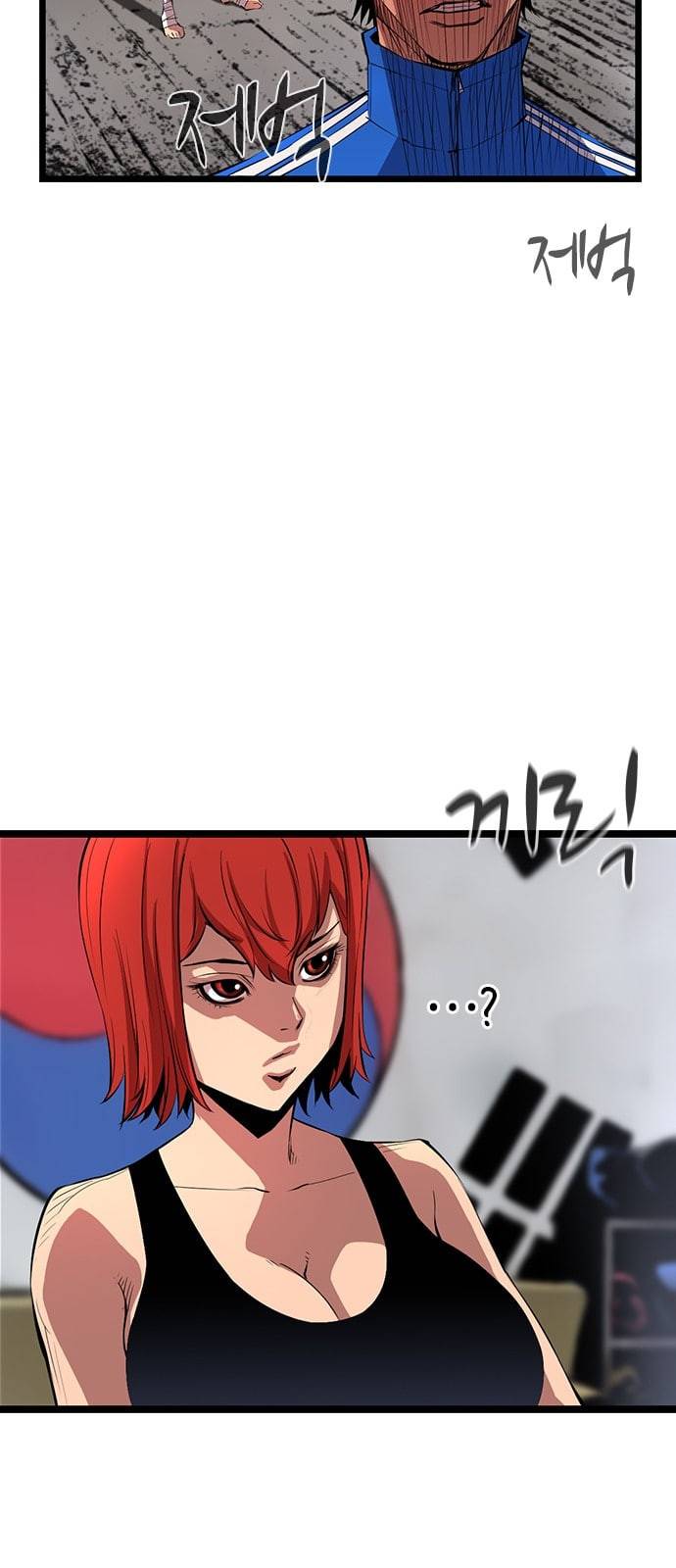 한림체육관 4화 34