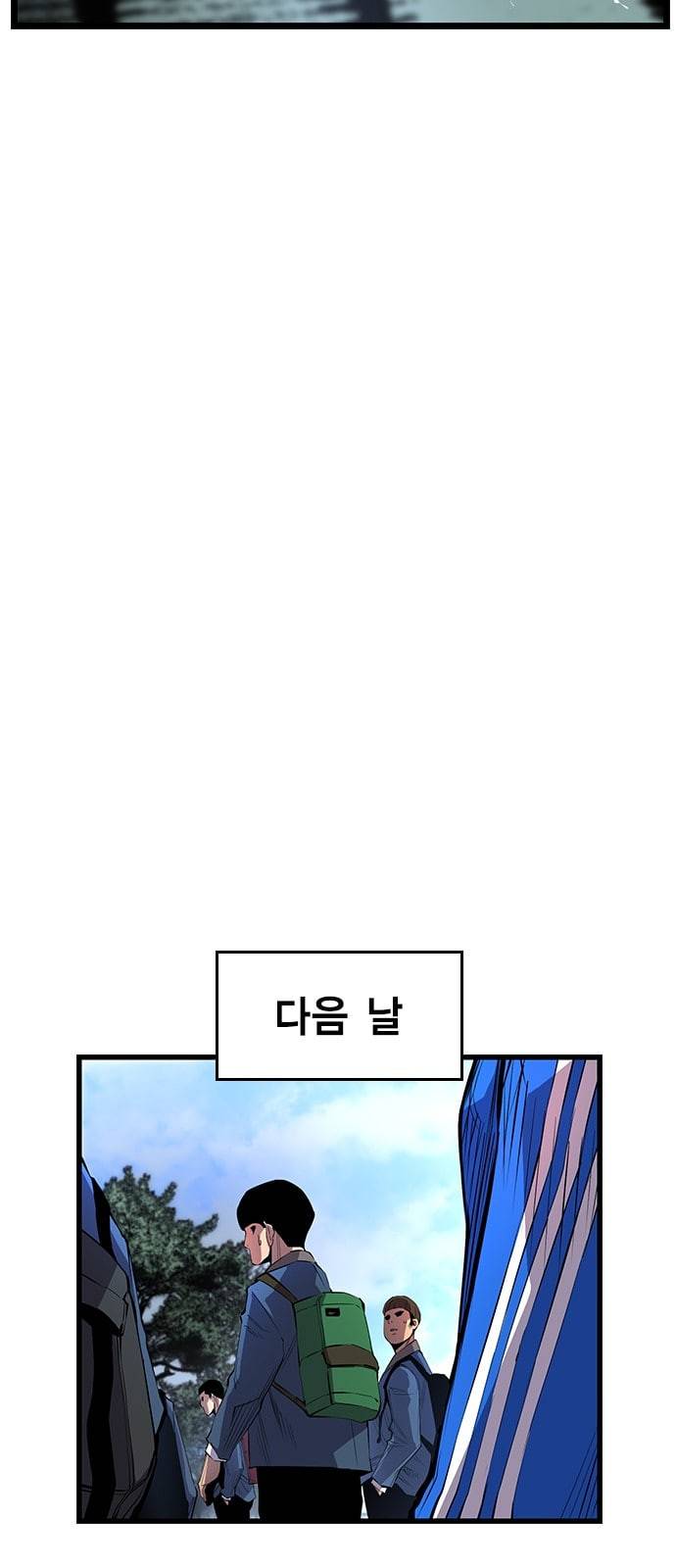 한림체육관 4화 36