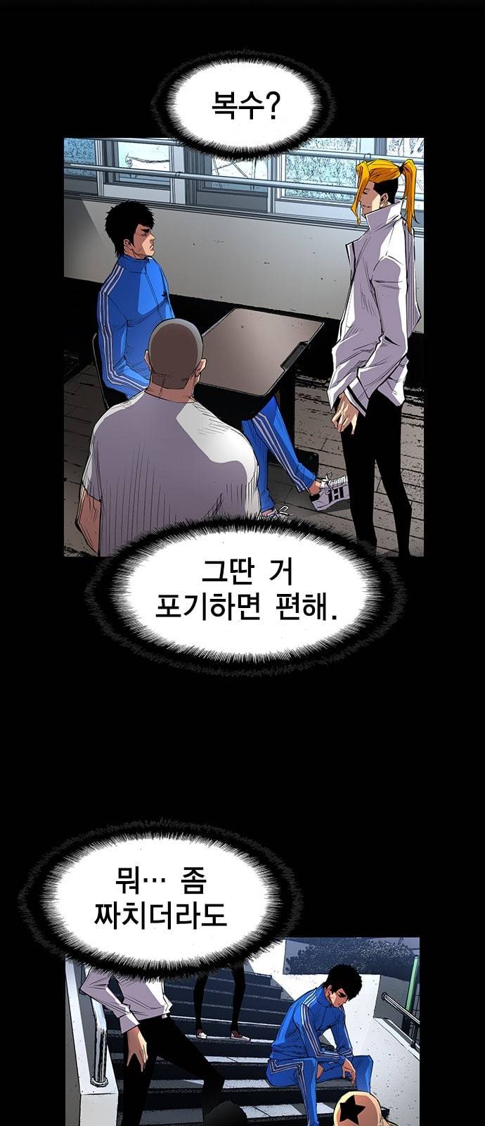 한림체육관 4화 38
