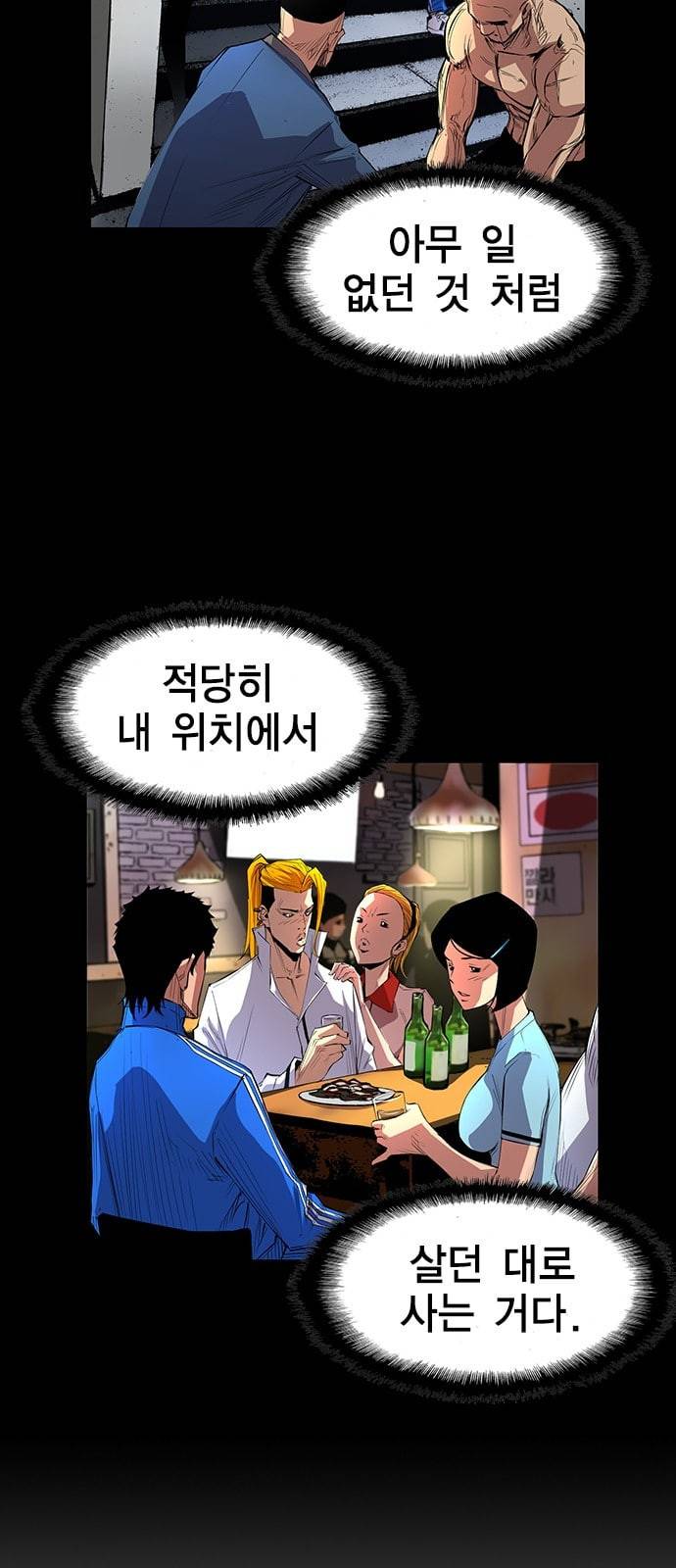 한림체육관 4화 39