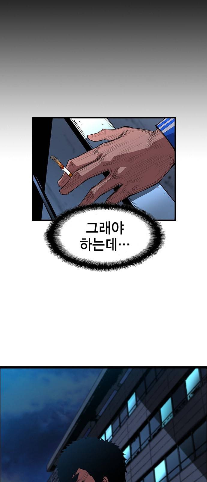 한림체육관 4화 40
