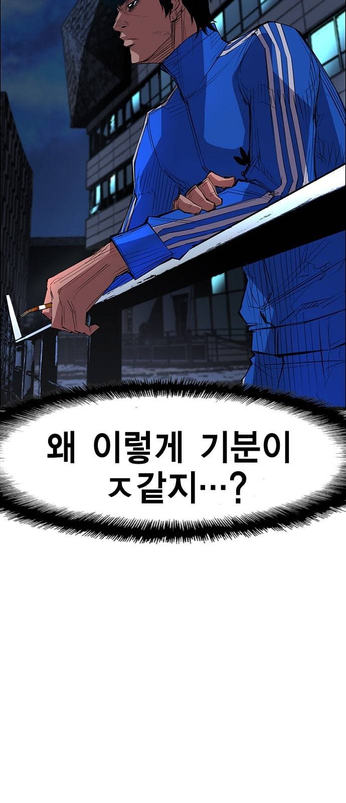 한림체육관 4화 41