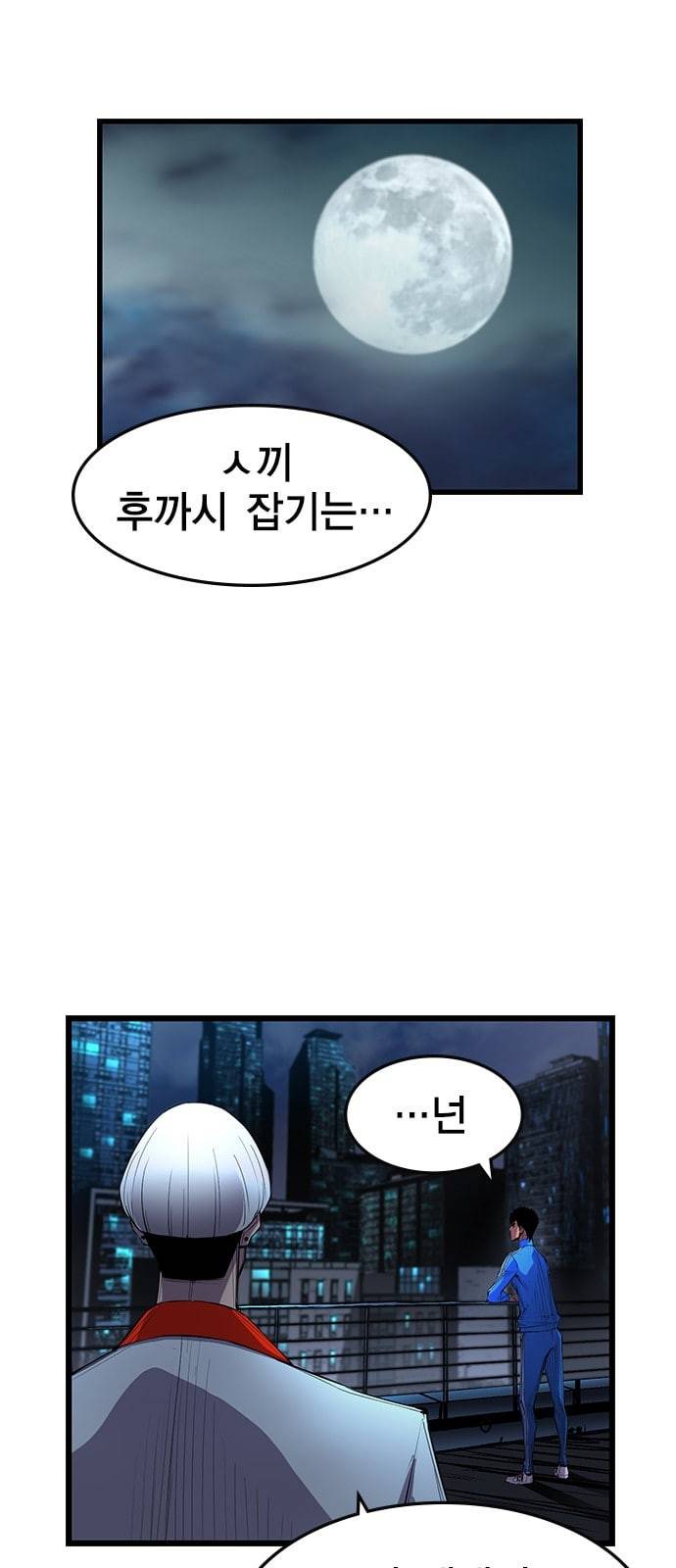 한림체육관 4화 42