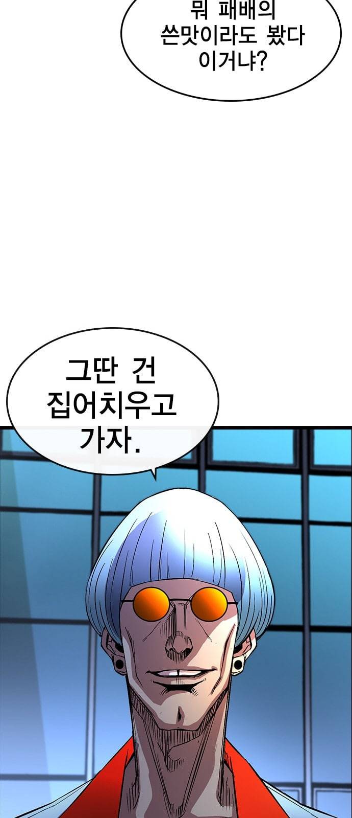 한림체육관 4화 43