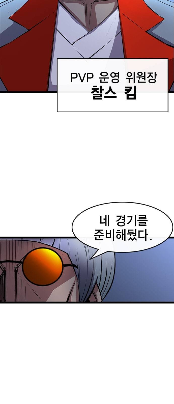 한림체육관 4화 44