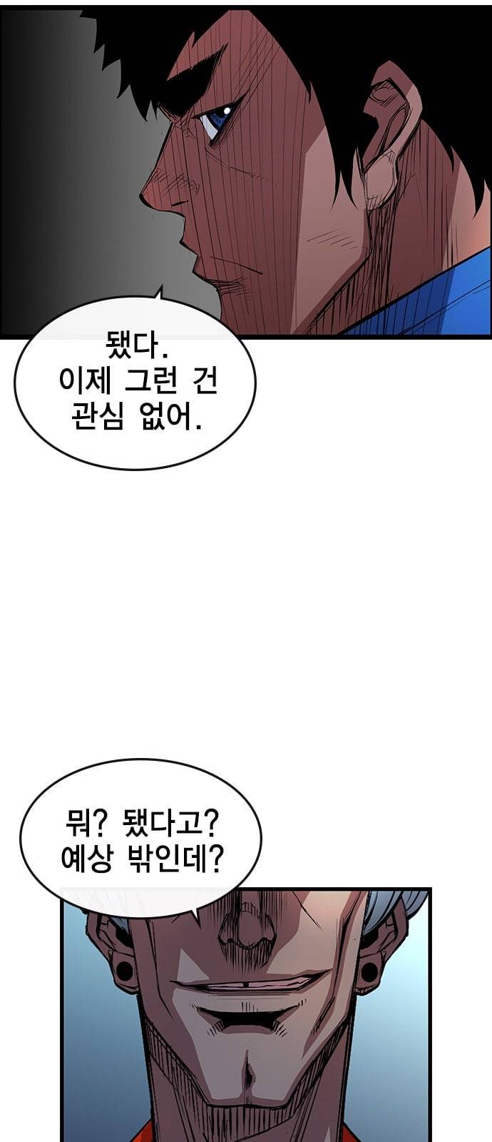 한림체육관 4화 45