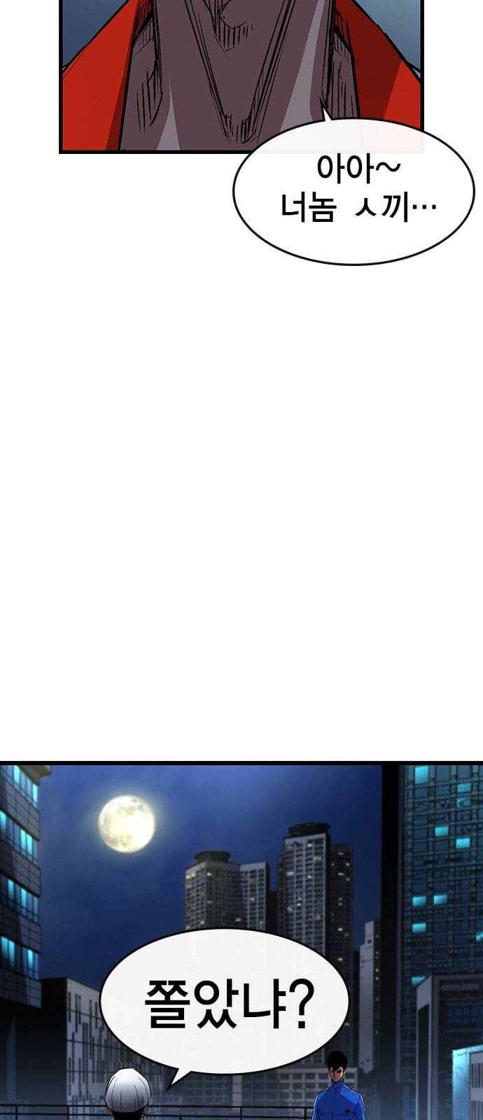 한림체육관 4화 46