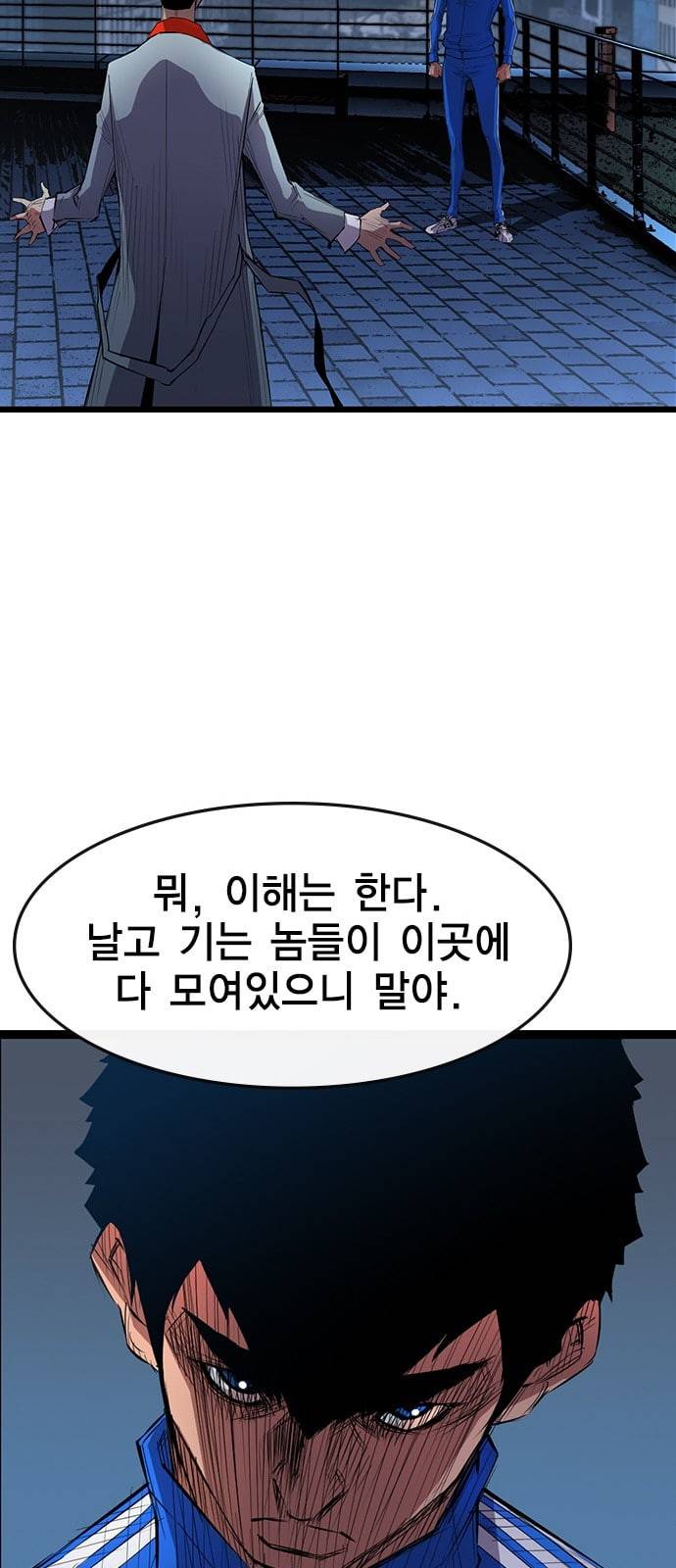 한림체육관 4화 47