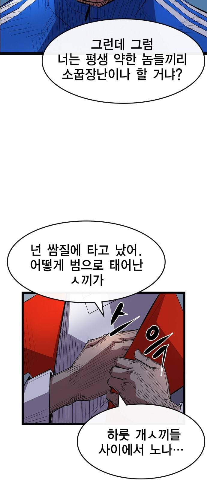 한림체육관 4화 48
