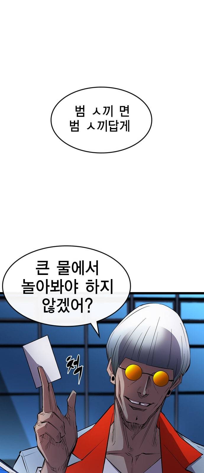 한림체육관 4화 49