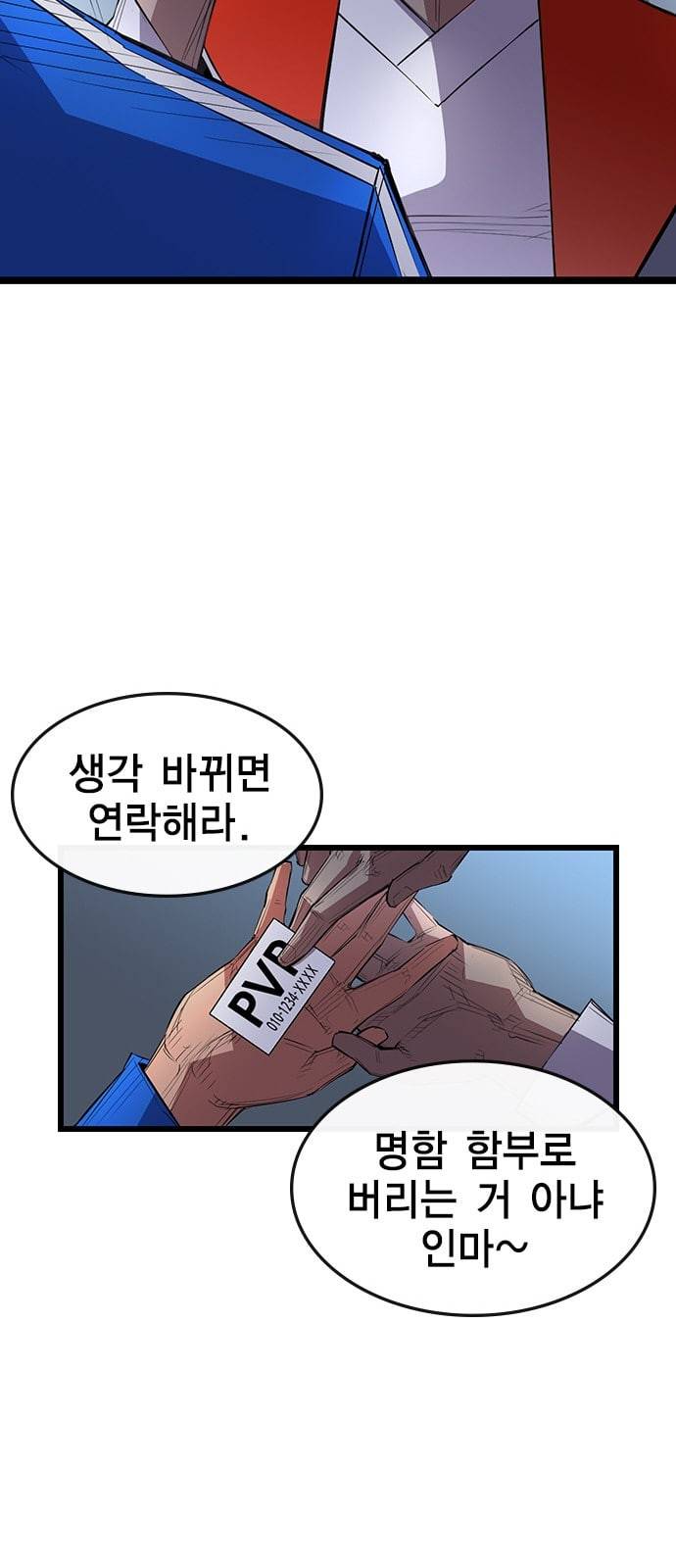 한림체육관 4화 50