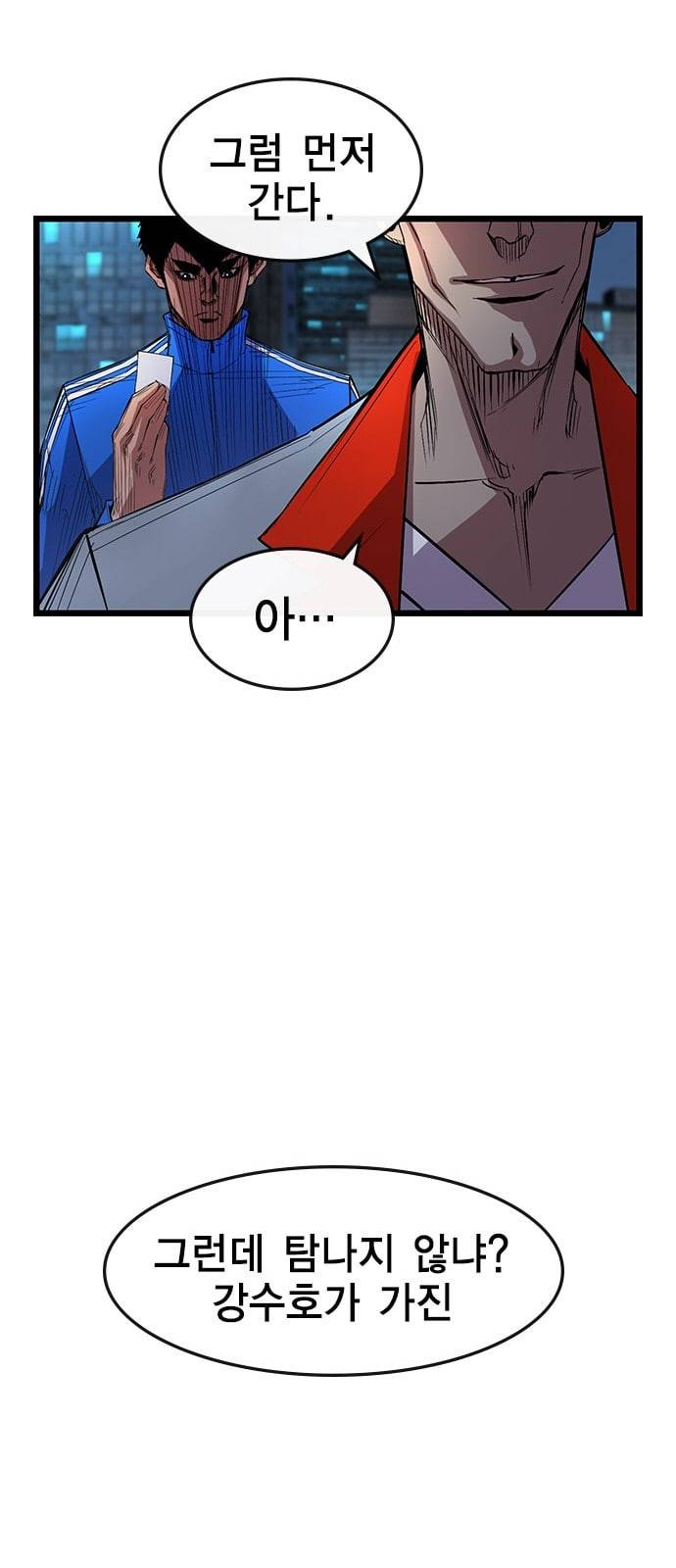 한림체육관 4화 51