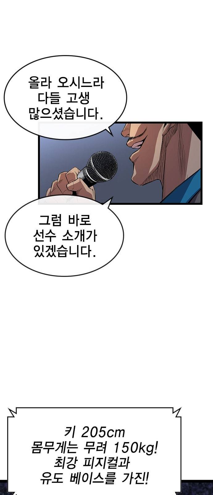 한림체육관 4화 59