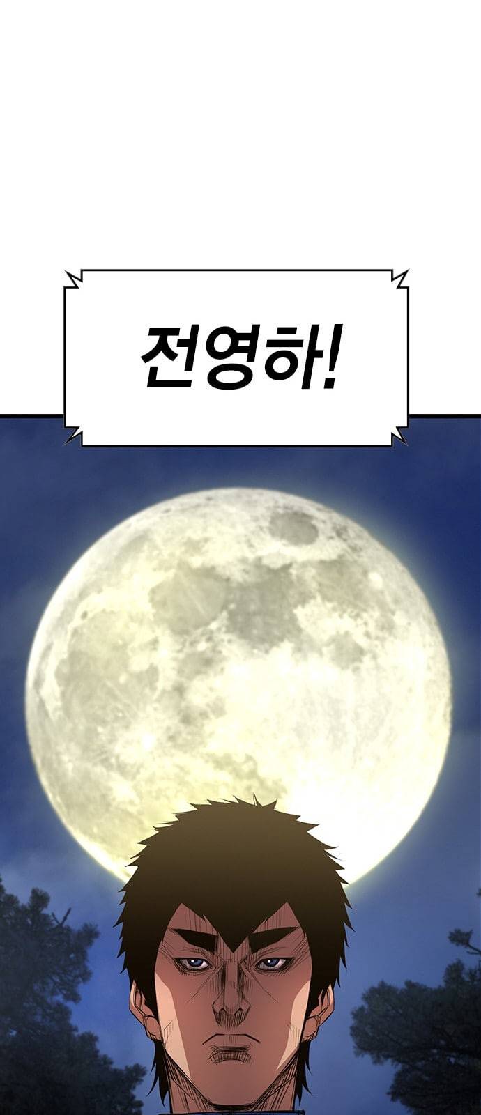 한림체육관 4화 62