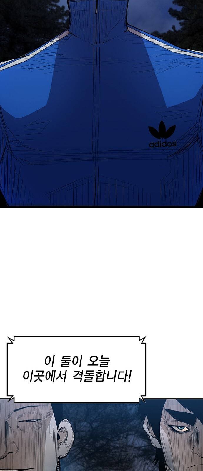한림체육관 4화 63
