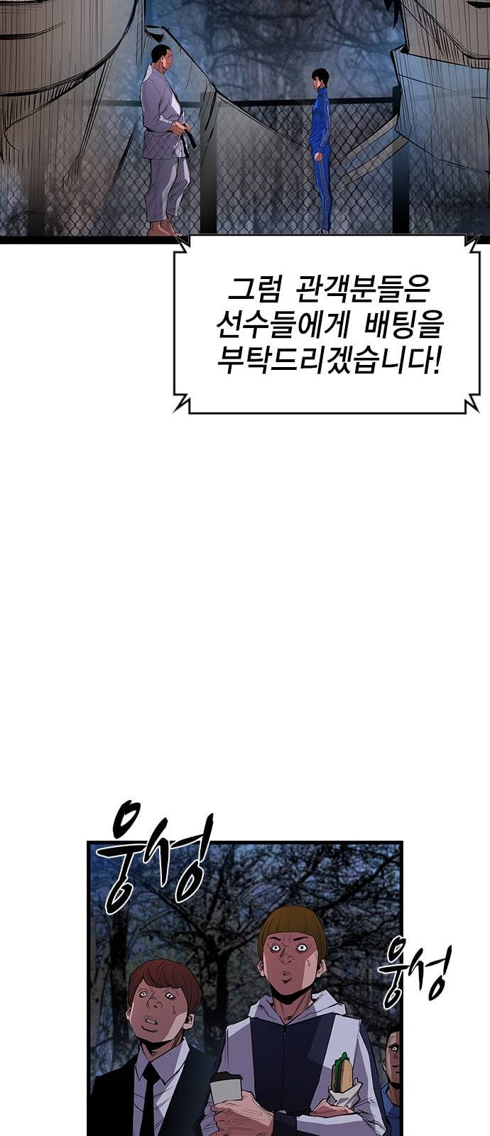 한림체육관 4화 64