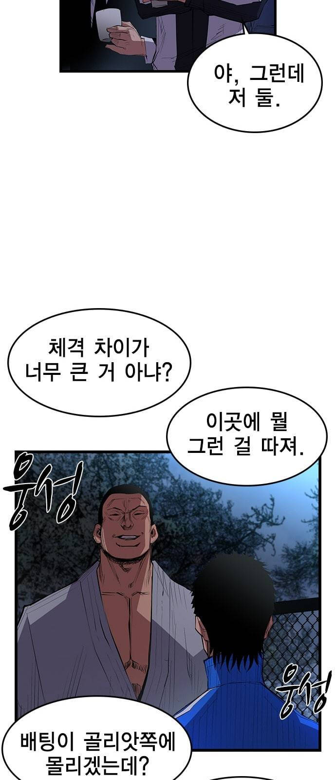 한림체육관 4화 65