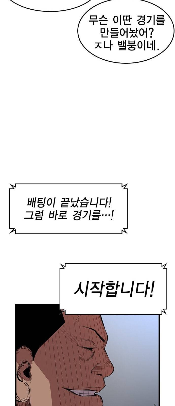 한림체육관 4화 66