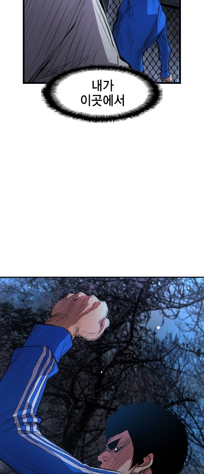 한림체육관 4화 70