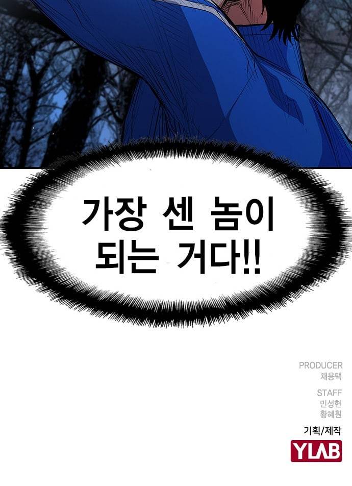 한림체육관 4화 71