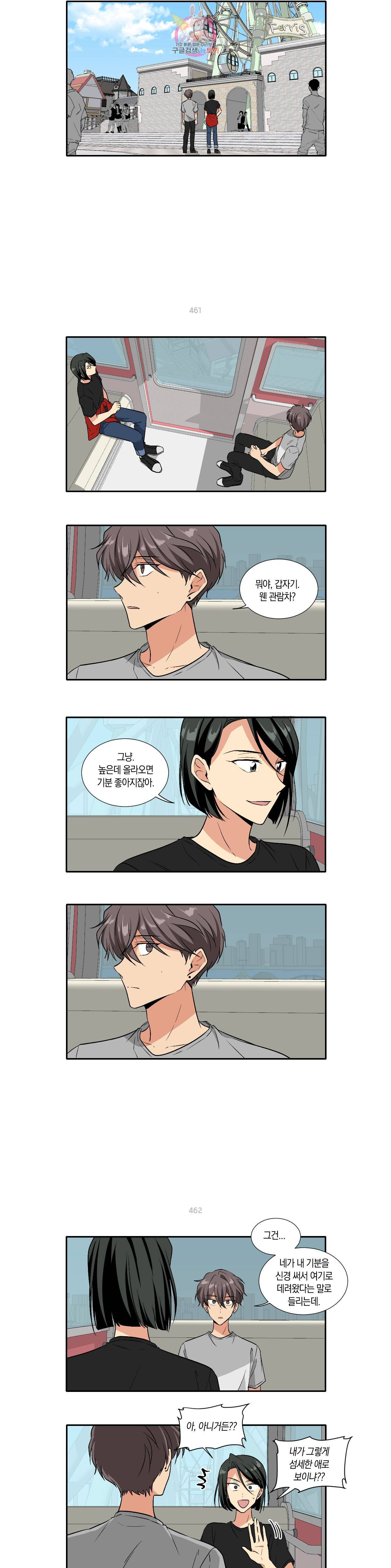 10년째 차이는 소꿉친구 66화 그 동안 4