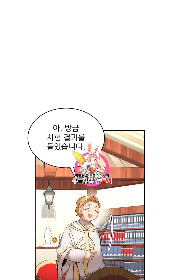 황비님? 황비님! 41화 1