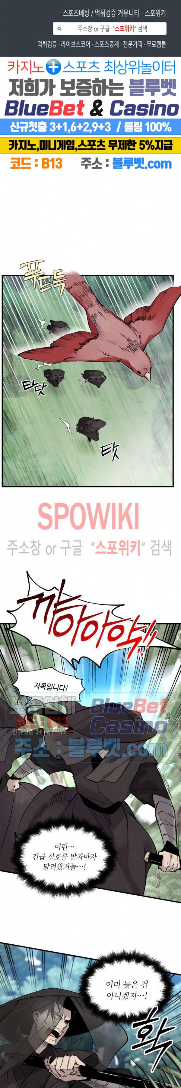 비뢰도 33화 1
